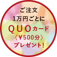 瀬戸内ダイニング彩,岡山,弁当,高級,配達,テイクアウト,人気,ランキング仕出し　岡山　ご注文1万円ごとに、QUOカード500円プレゼント！