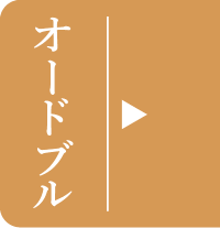 瀬戸内ダイニング彩,岡山,弁当,高級,配達,テイクアウト,人気,ランキング　オードブルメニュー